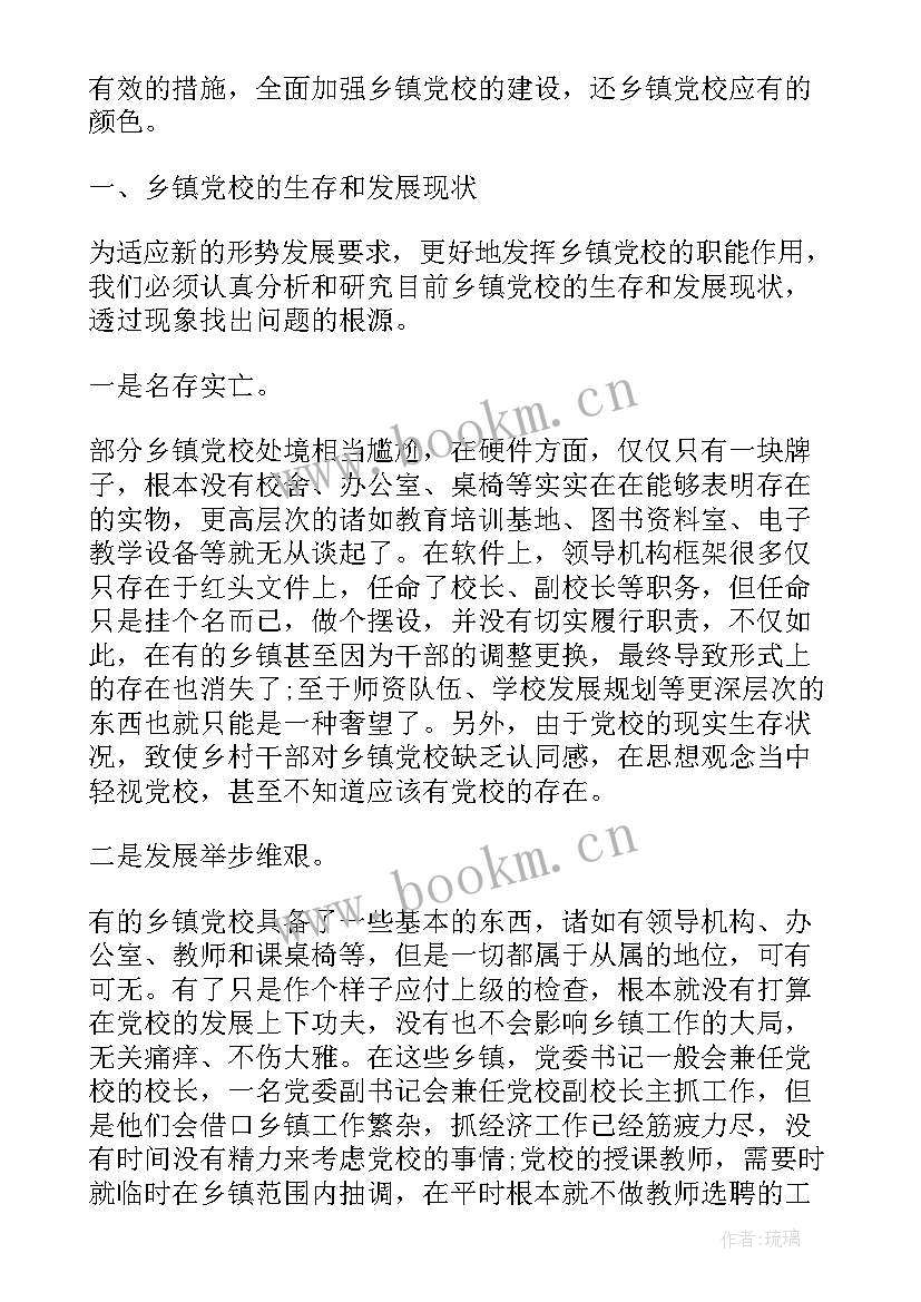 水利调研报告评议证明(精选5篇)