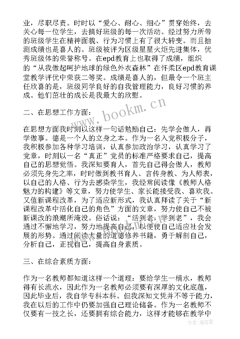 2023年高校教师述职报告封面设计 高校教师述职报告(大全5篇)