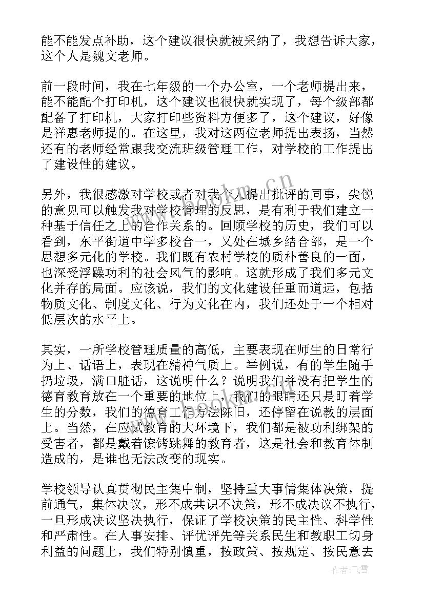 2023年班子成员年度述职报告 年度述职述廉报告(大全6篇)