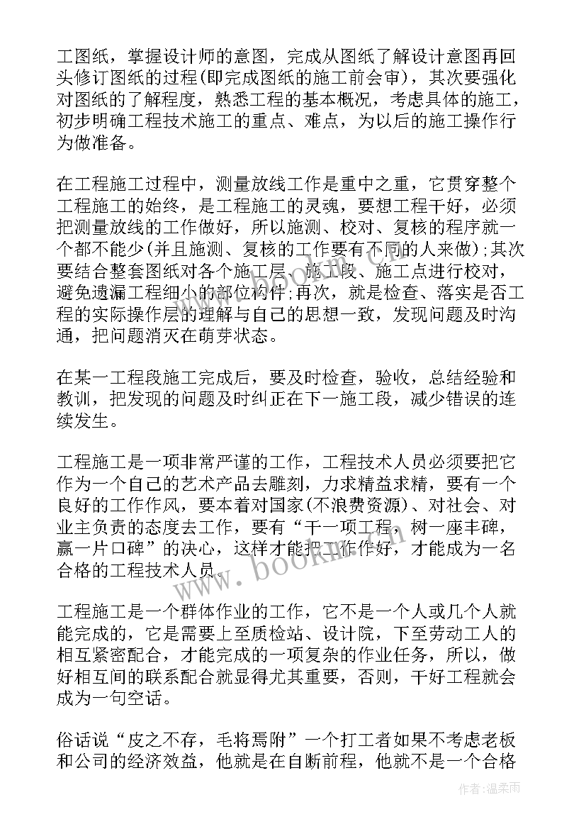 2023年建筑行业年度总结 建筑行业年终总结和工作计划(大全5篇)