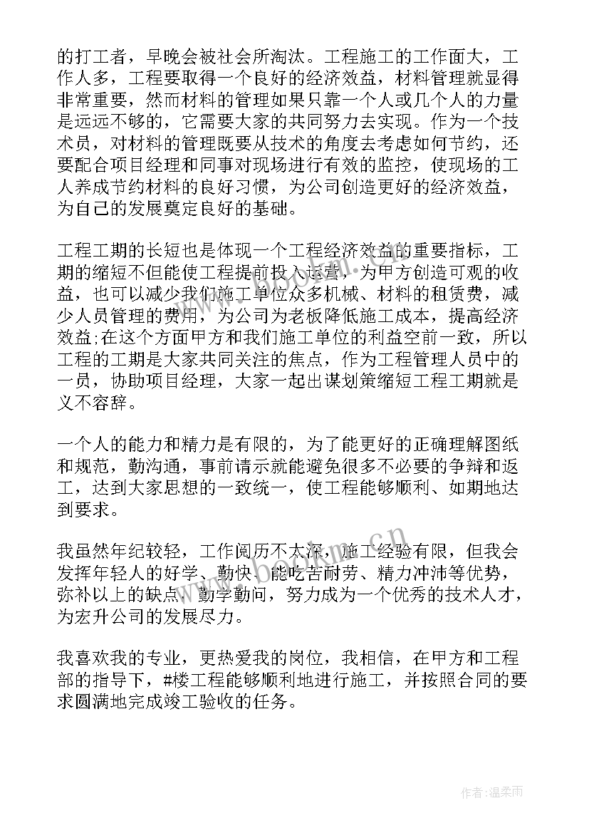 2023年建筑行业年度总结 建筑行业年终总结和工作计划(大全5篇)