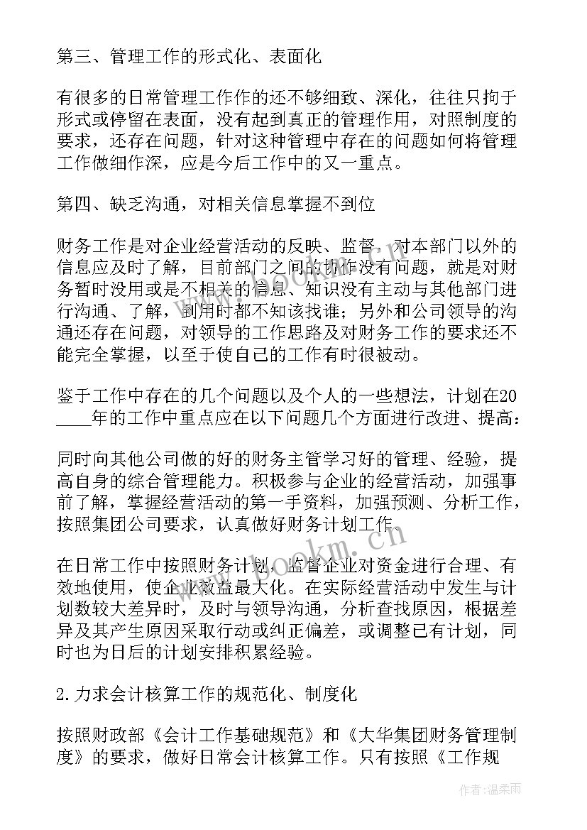 2023年建筑行业年度总结 建筑行业年终总结和工作计划(大全5篇)