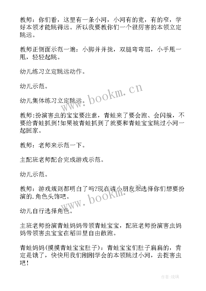 幼儿园中班结构活动教案 中班数学活动教案含反思(汇总10篇)