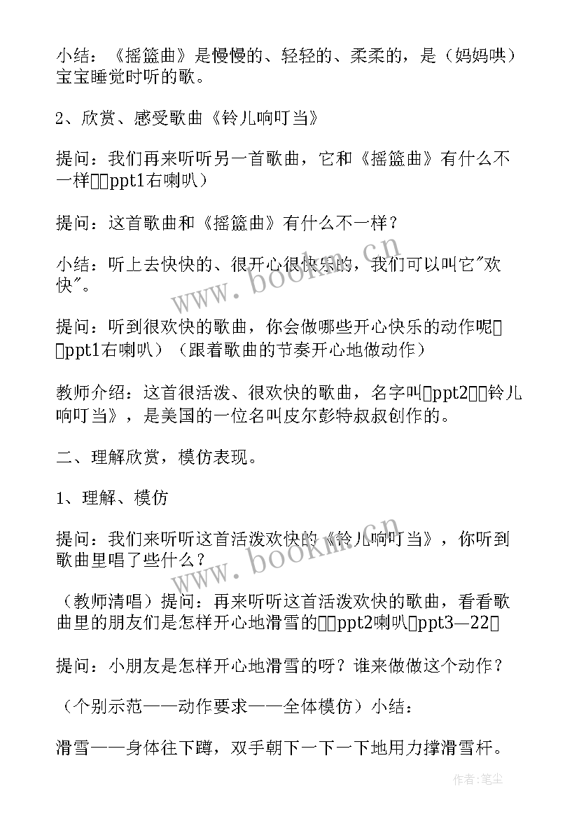 中班音乐活动教案洋娃娃和小熊跳舞(通用8篇)