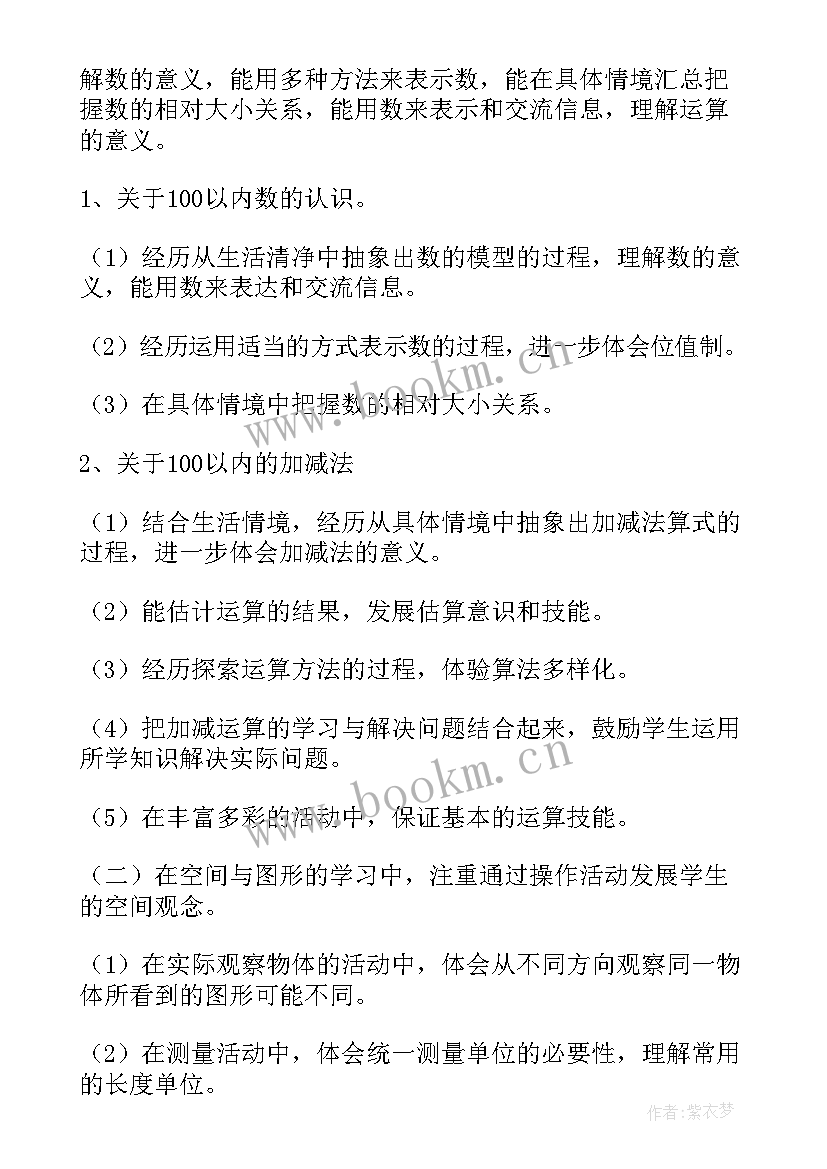 一年级科技活动课教案(优秀6篇)