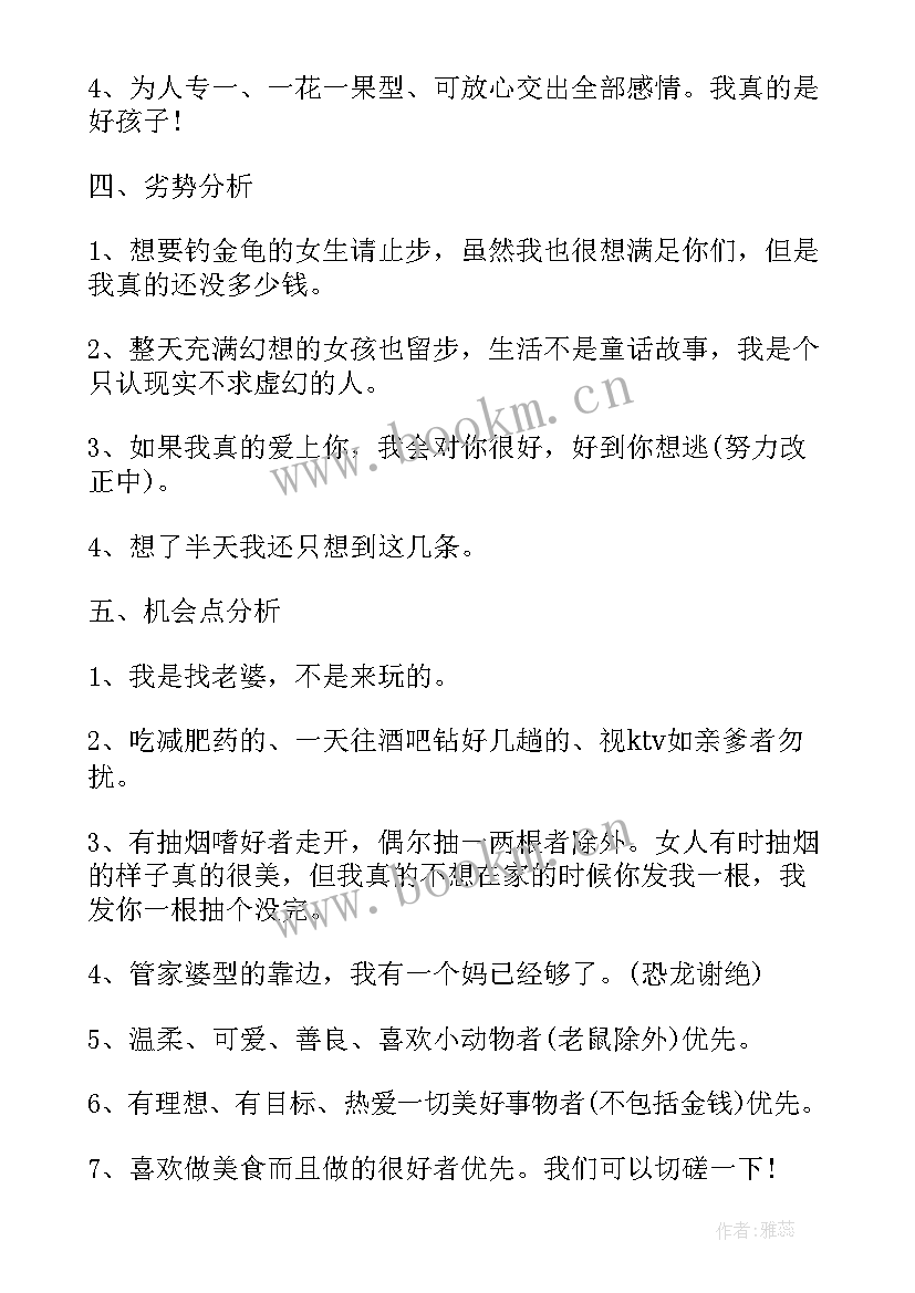 自我介绍相亲说 相亲自我介绍优选(大全5篇)