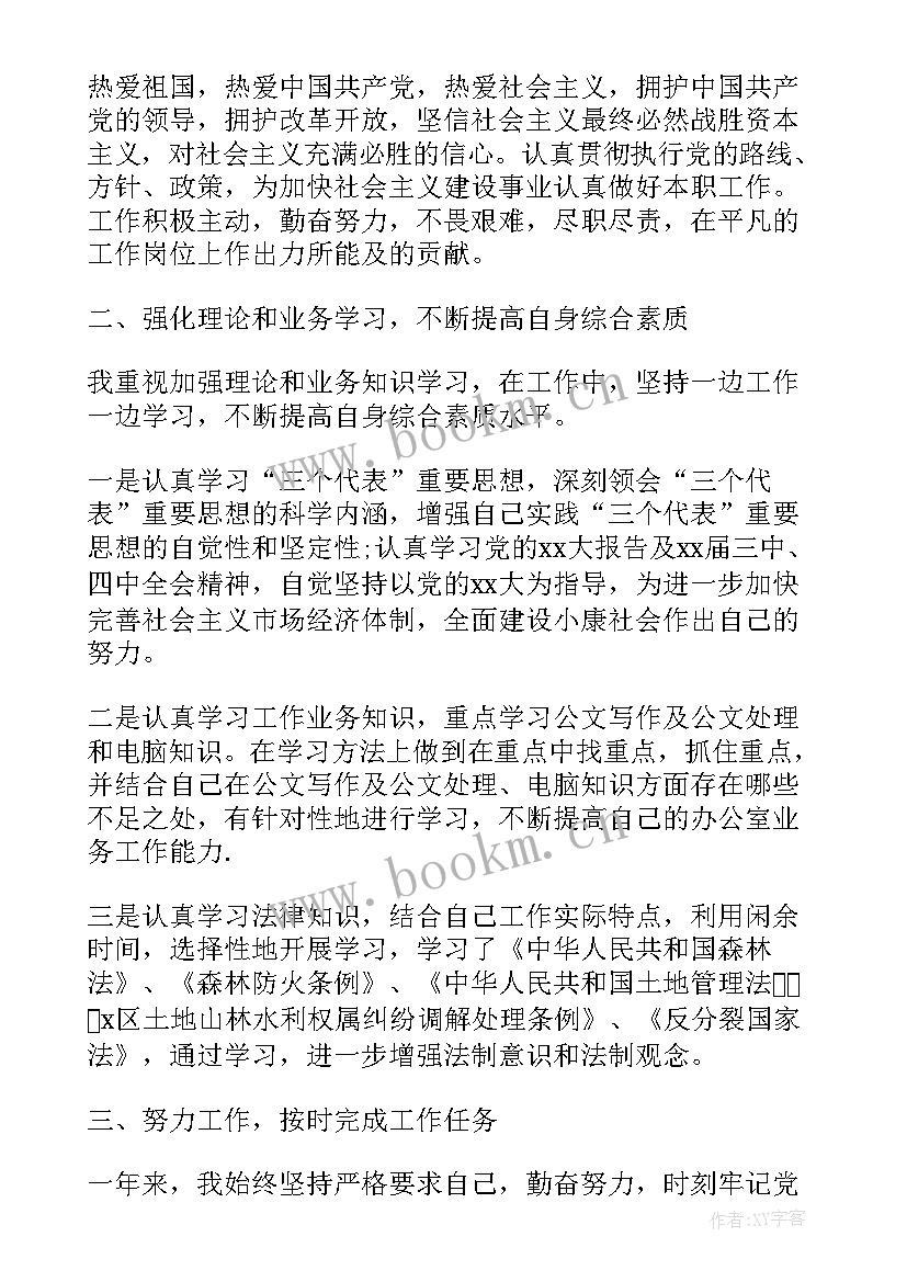 最新事业单位工作总结 事业单位月度工作总结(模板9篇)