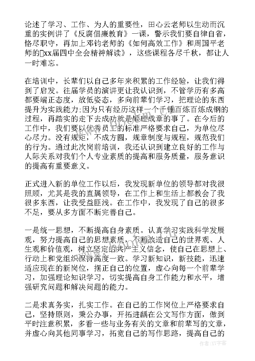 最新事业单位工作总结 事业单位月度工作总结(模板9篇)