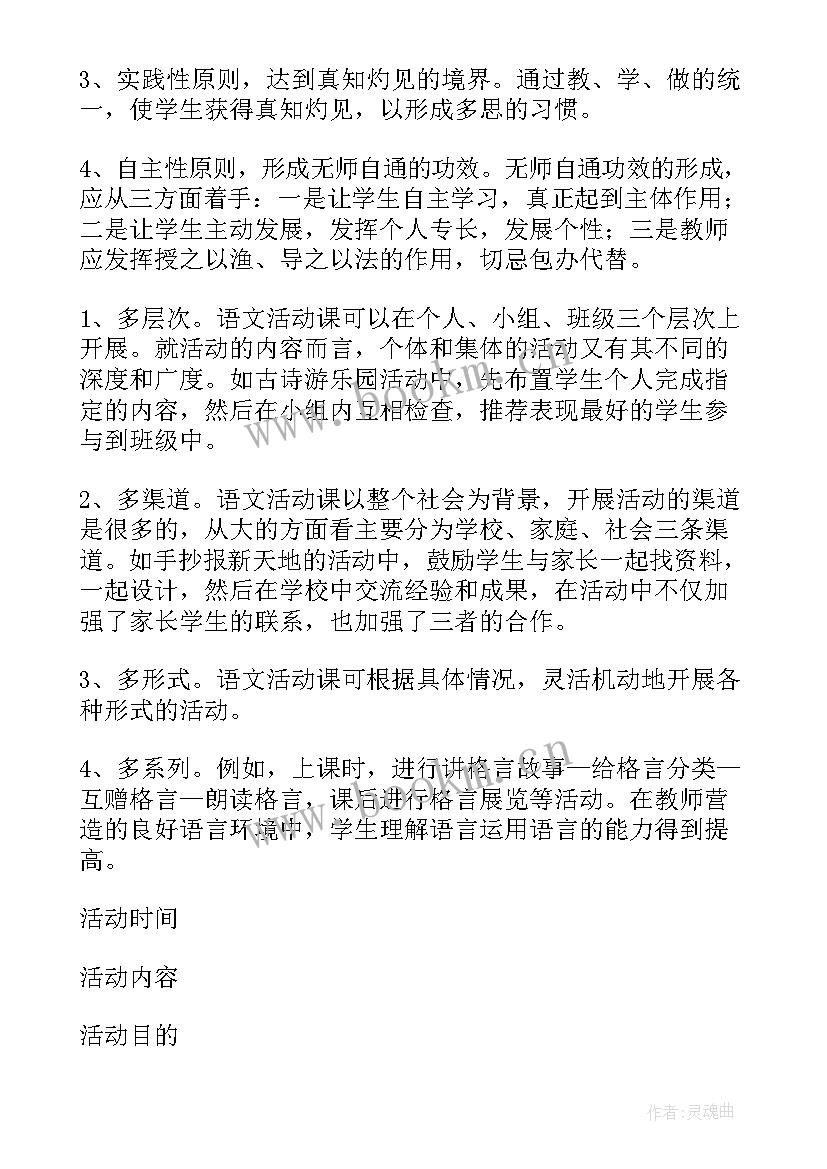 最新三年级语文教学计划部编教材 三年级语文教学计划(模板6篇)