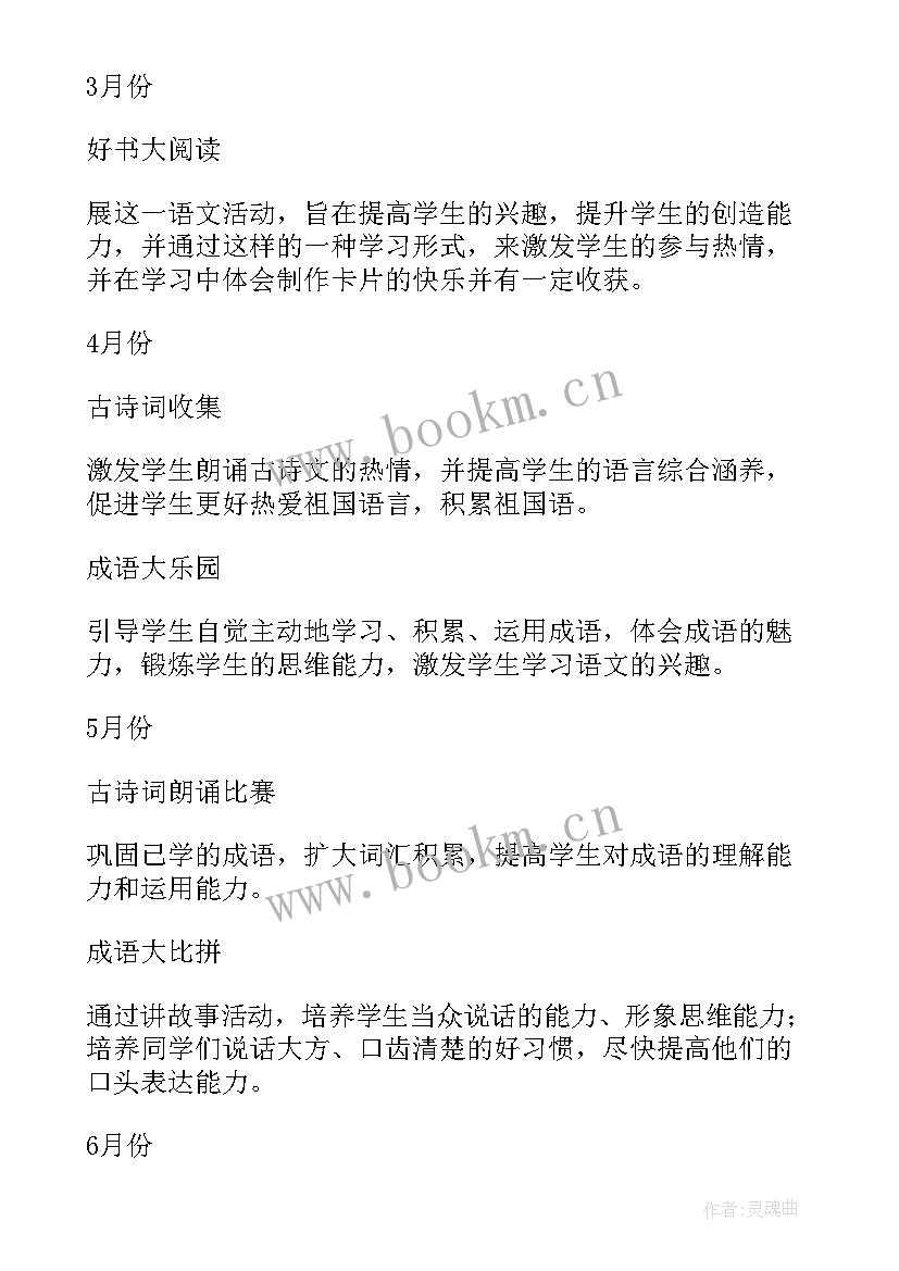 最新三年级语文教学计划部编教材 三年级语文教学计划(模板6篇)