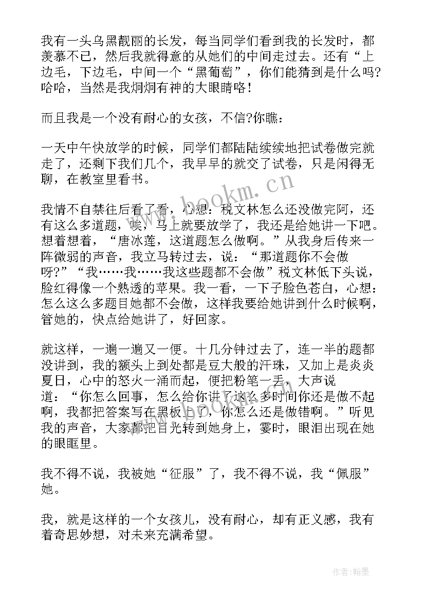 比赛中的自我介绍(通用5篇)