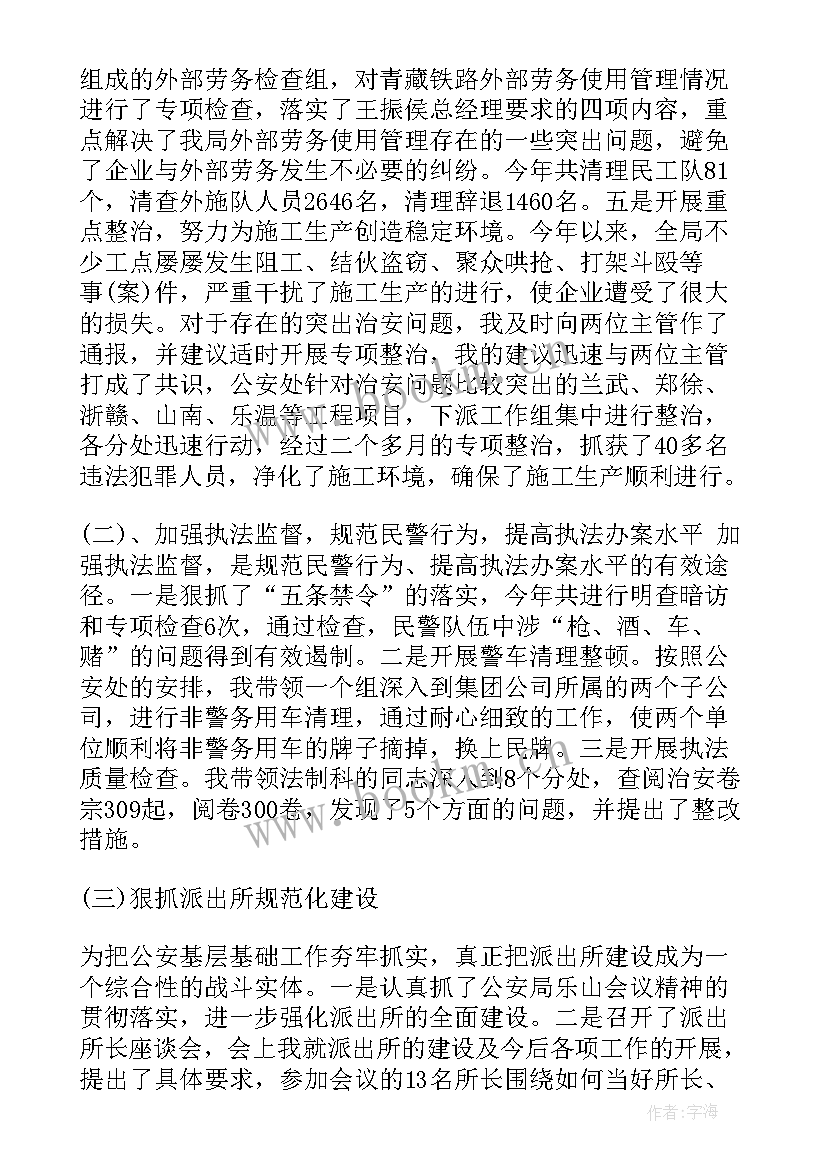 竞选团员述职报告(汇总5篇)