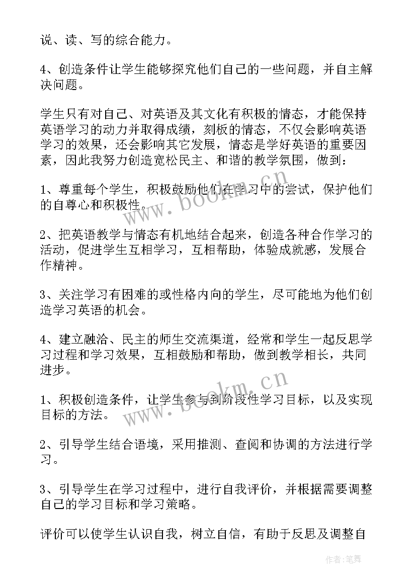 最新英语建构游戏教案 教师英语教学反思心得体会(模板7篇)