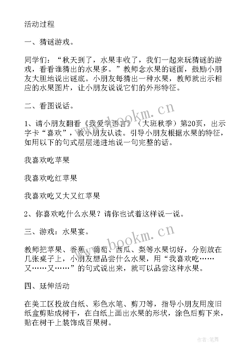 2023年语言活动家教学反思(模板7篇)