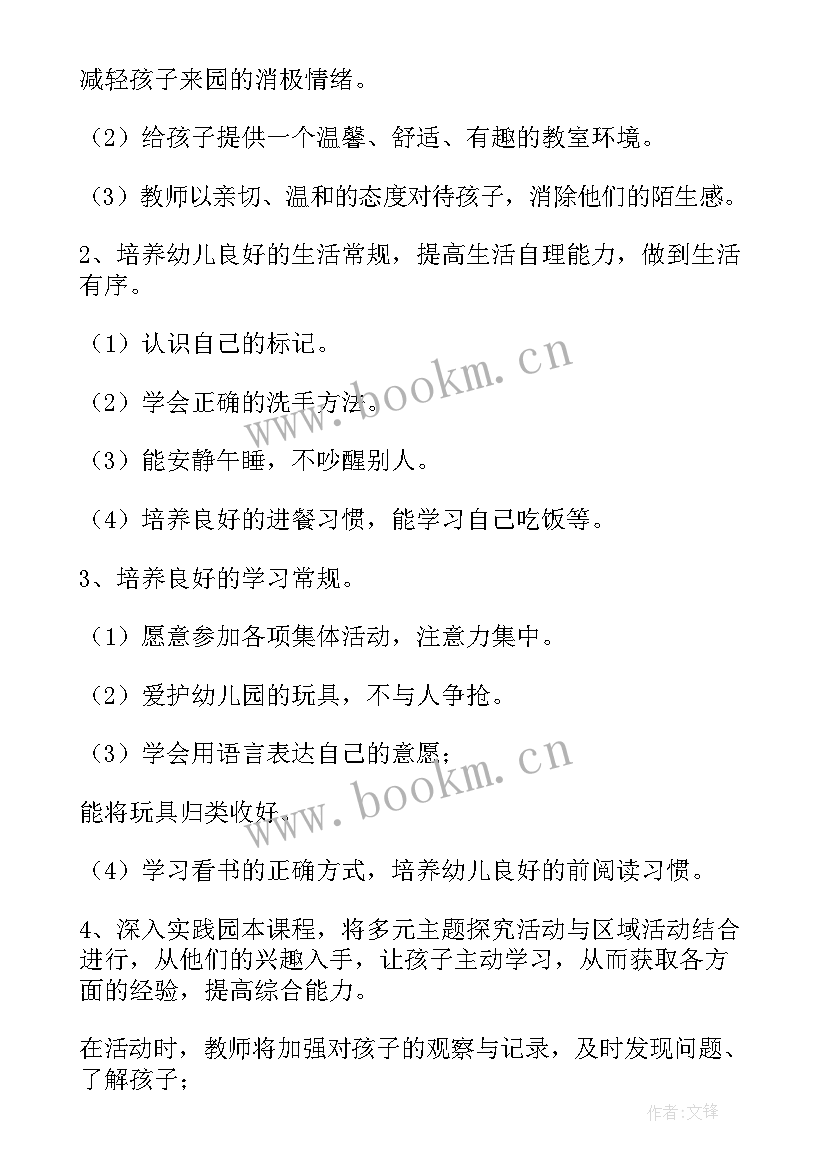 幼儿园安全教育工作计划总结(实用5篇)