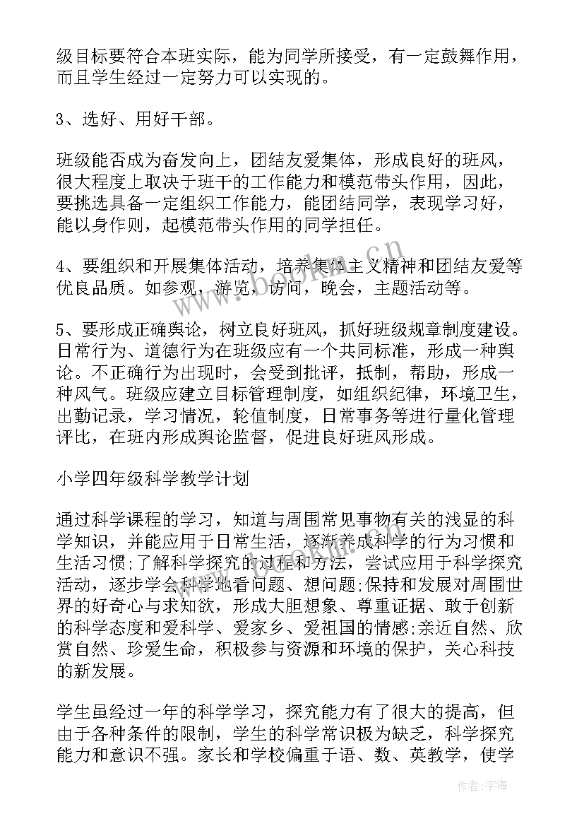 职校班主任工作计划 职校班主任工作计划实用(通用5篇)