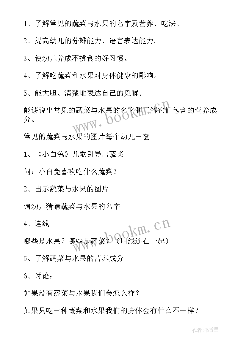 2023年幼儿园社会中国之最教案 幼儿园大班社会活动教案(汇总8篇)