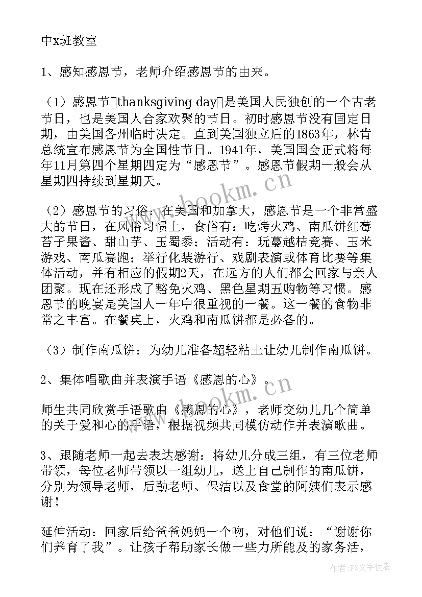 最新幼儿园母亲节活动方案中班 幼儿园中班母亲节活动设计方案(汇总10篇)