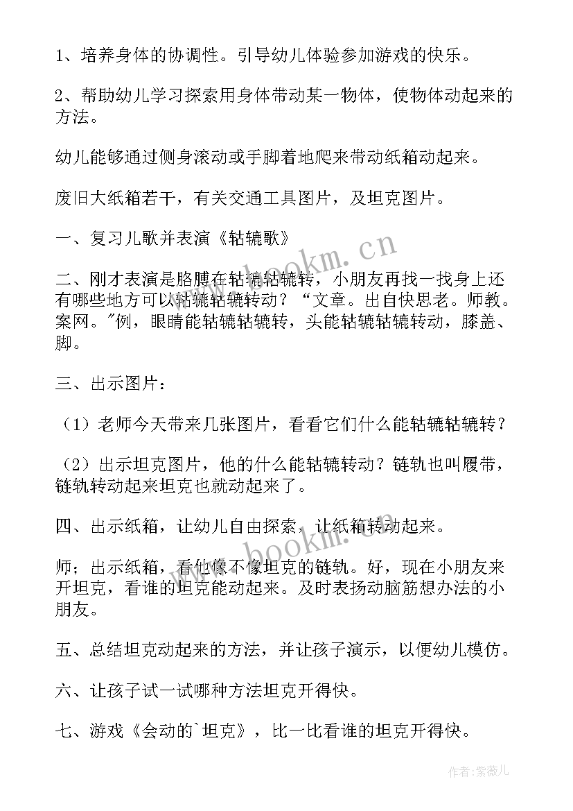 最新小班健康糖果教学反思 小班健康教学反思(优秀6篇)