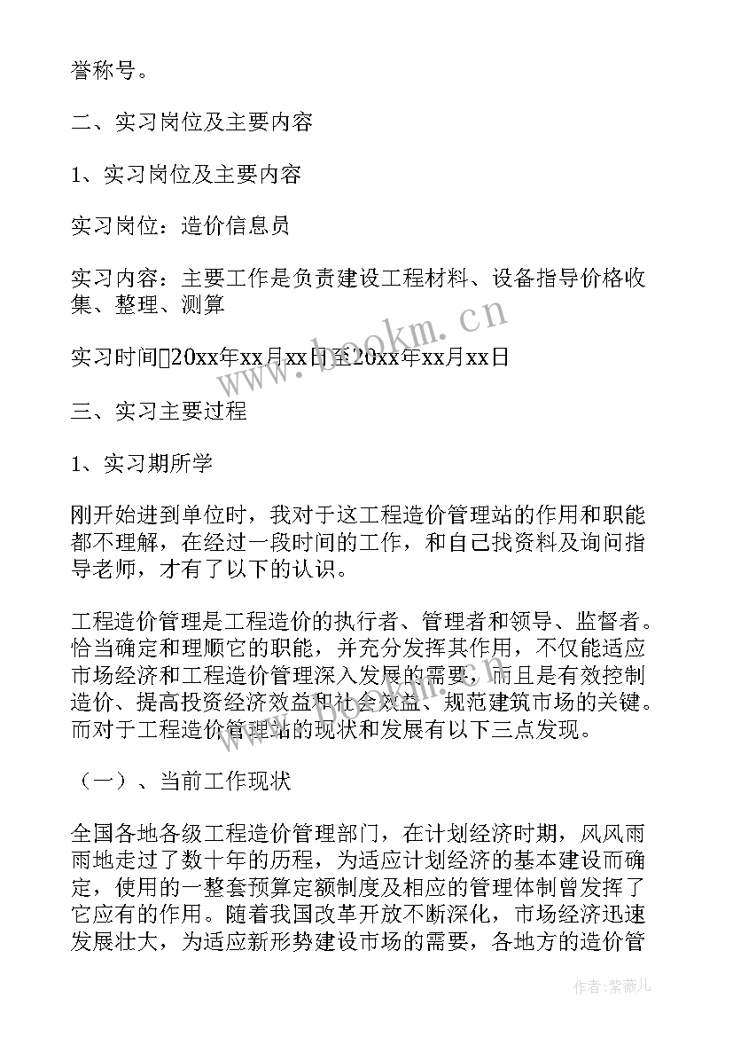 工程开工报告 工程开工申请报告(精选5篇)