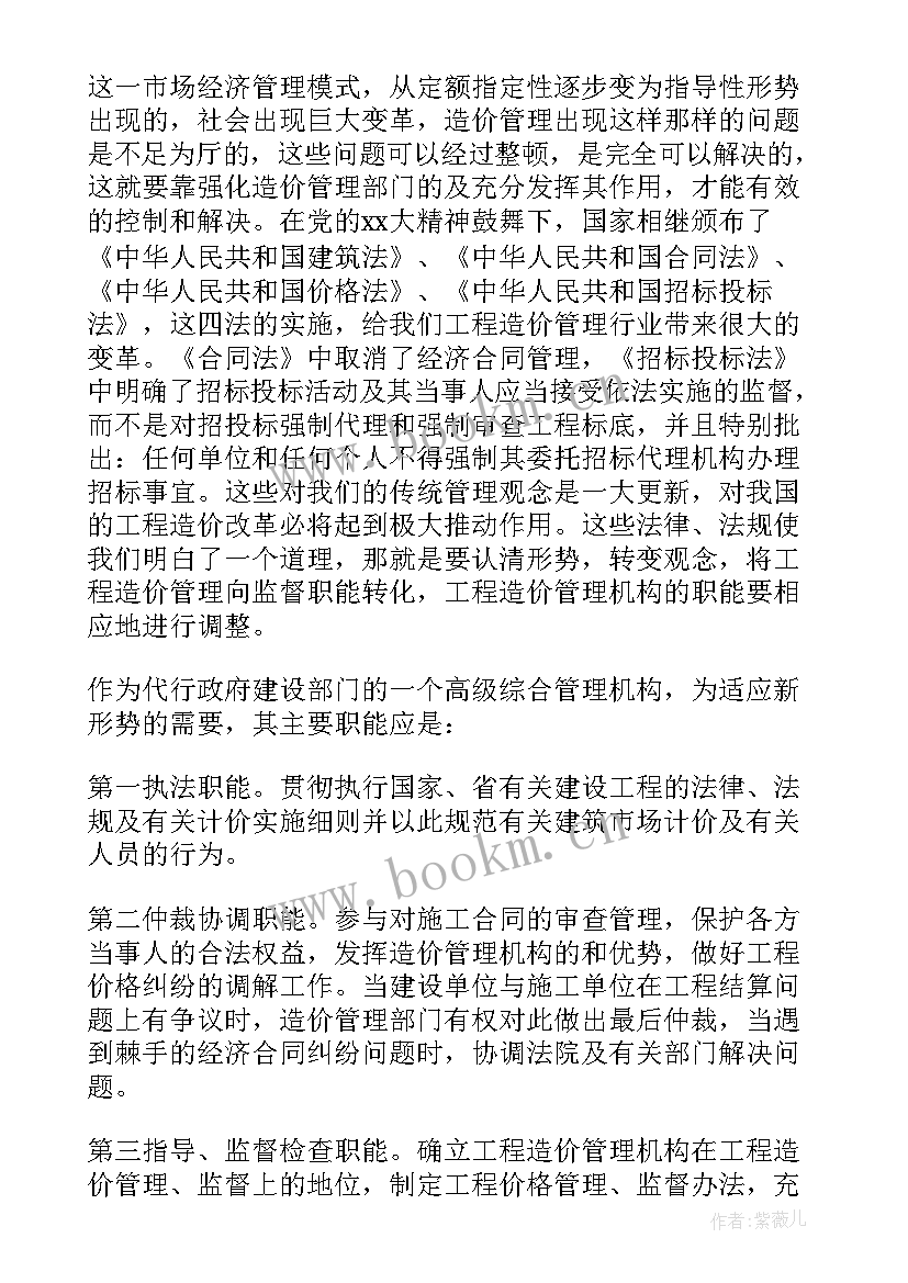 工程开工报告 工程开工申请报告(精选5篇)