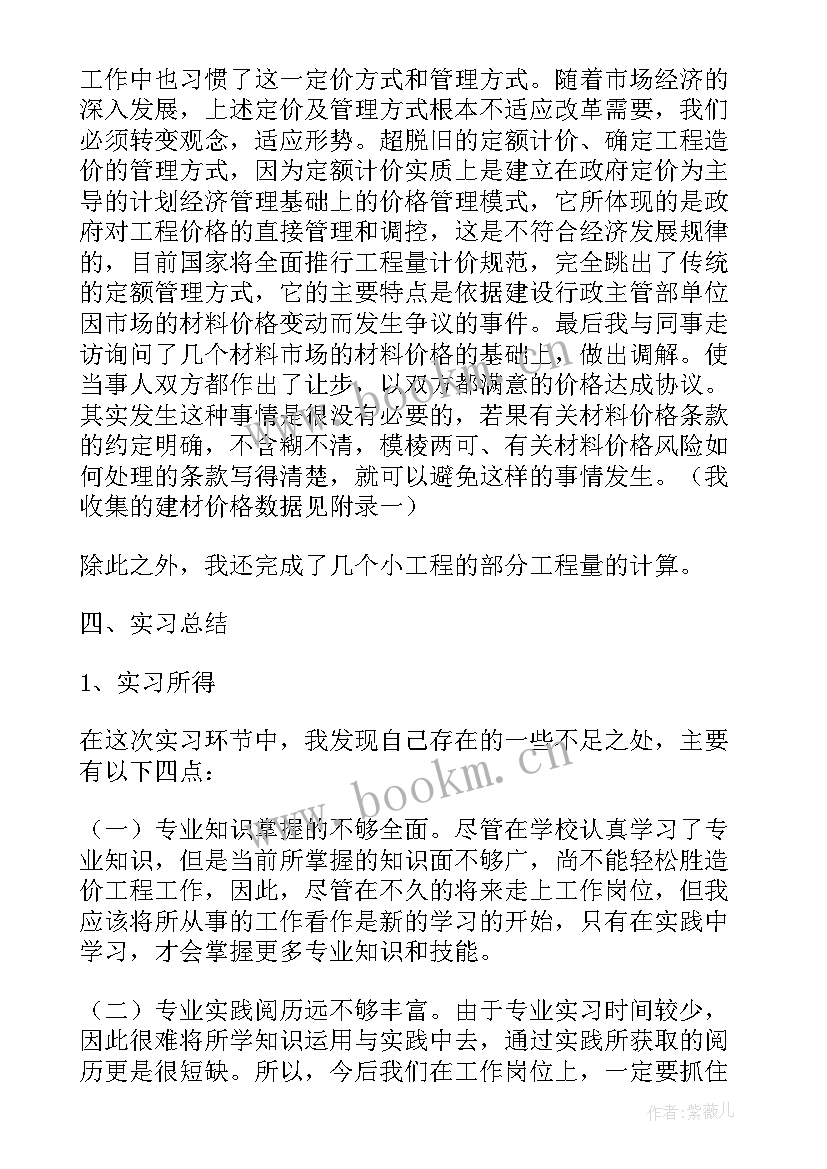 工程开工报告 工程开工申请报告(精选5篇)