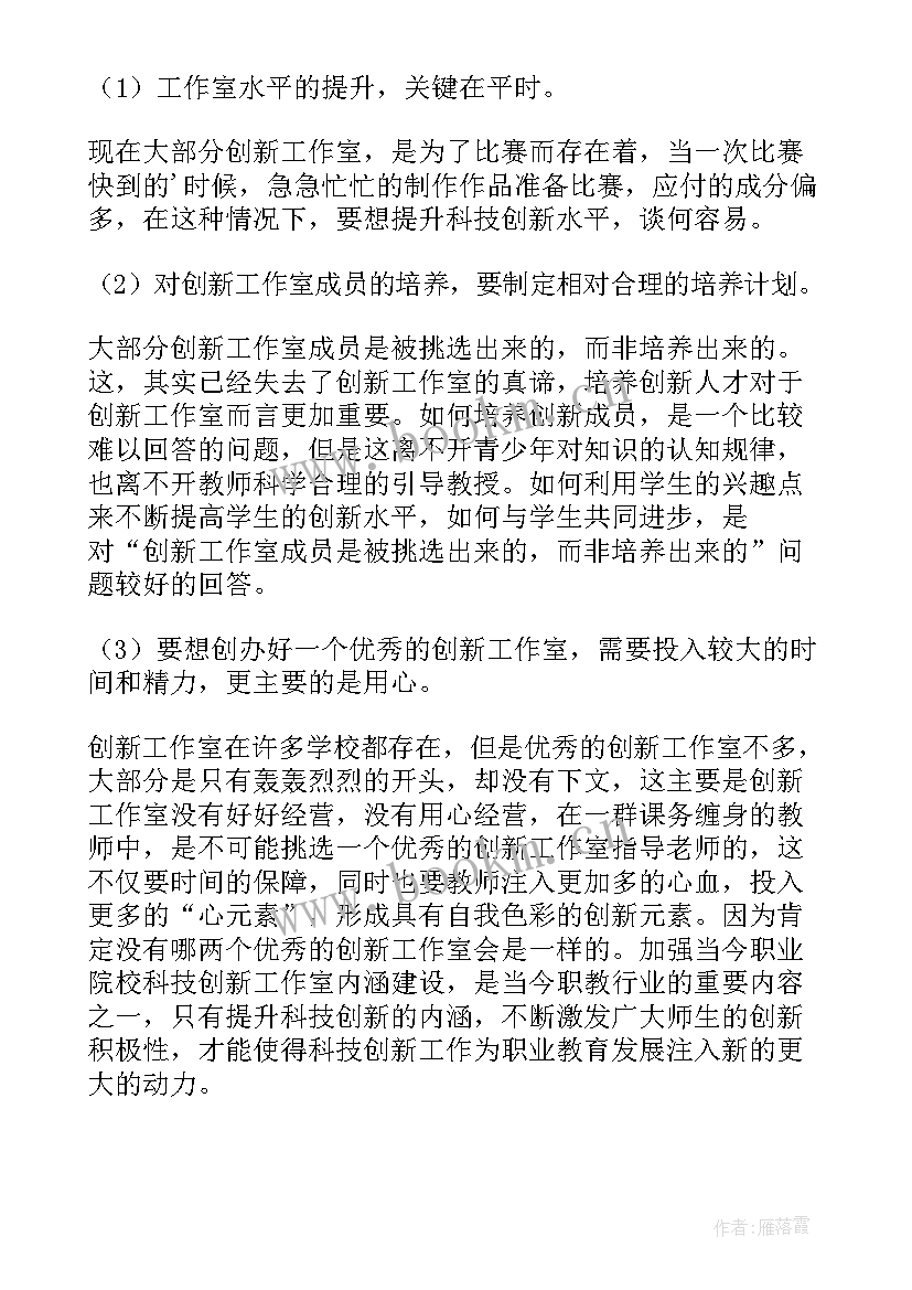 2023年幼儿园科学探究活动论文(通用5篇)