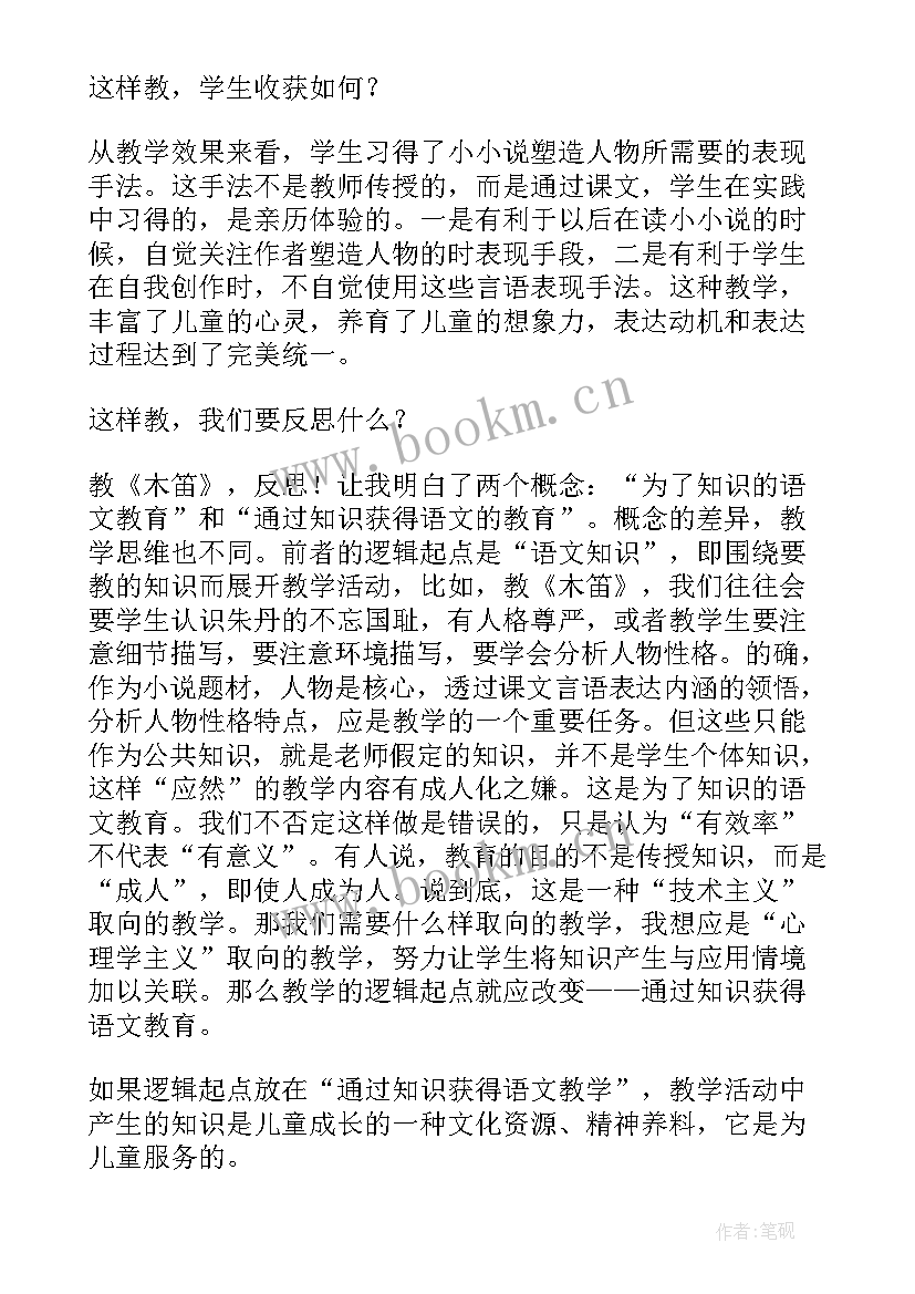 教学反思科学五年级 五年级教学反思(模板5篇)