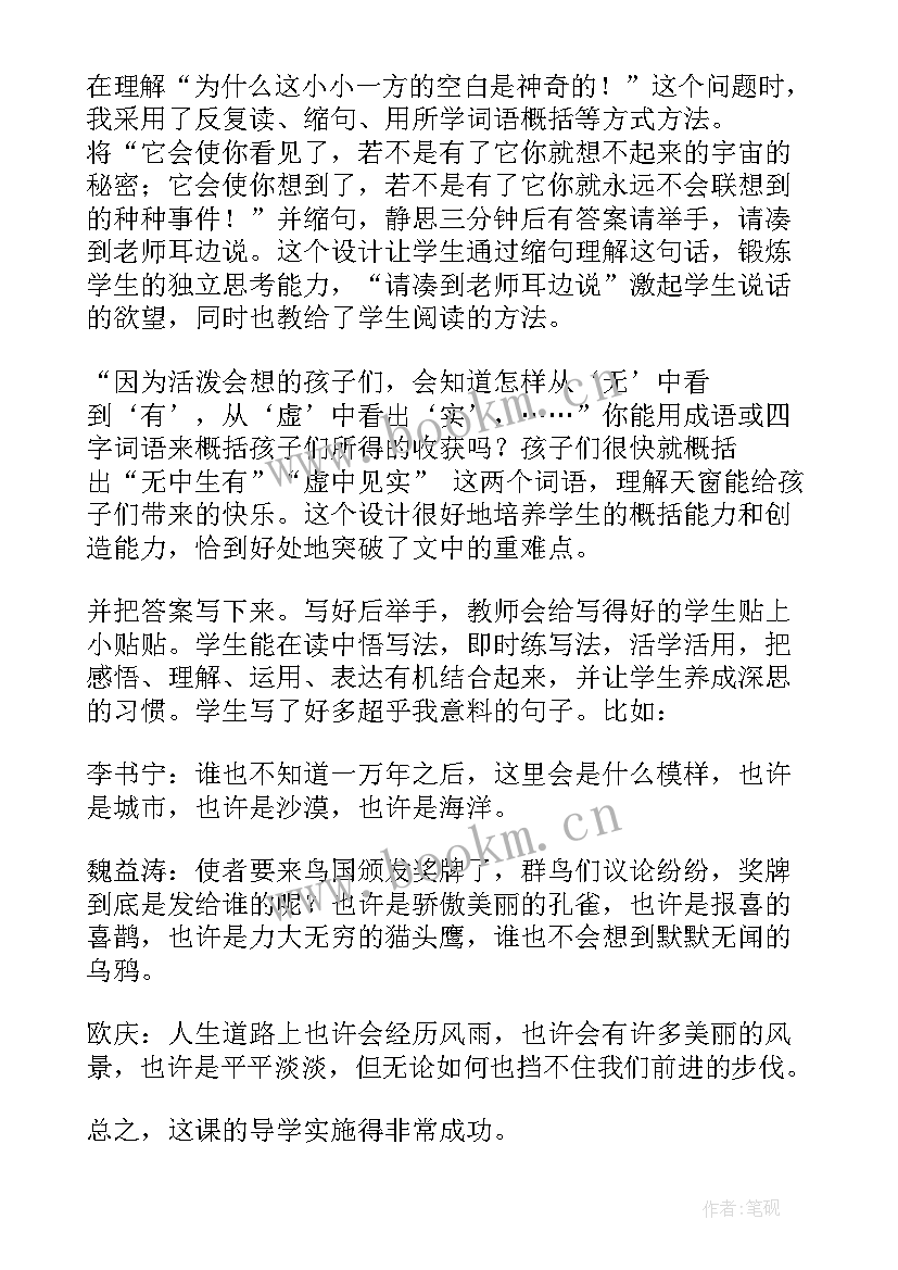 教学反思科学五年级 五年级教学反思(模板5篇)