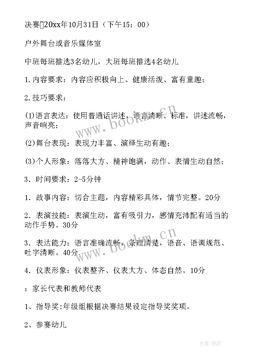 2023年幼儿园大班光和影子教学反思 幼儿园活动方案(实用8篇)