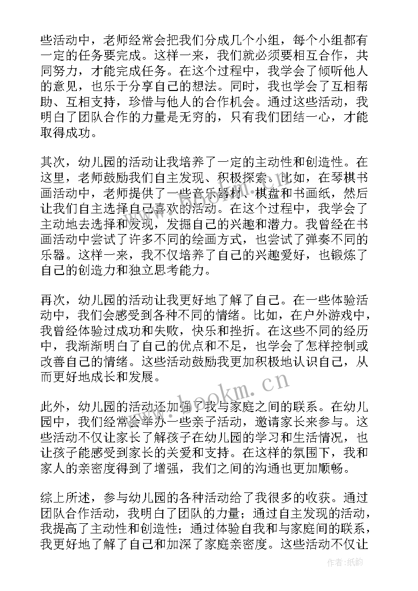 2023年幼儿园大班光和影子教学反思 幼儿园活动方案(实用8篇)