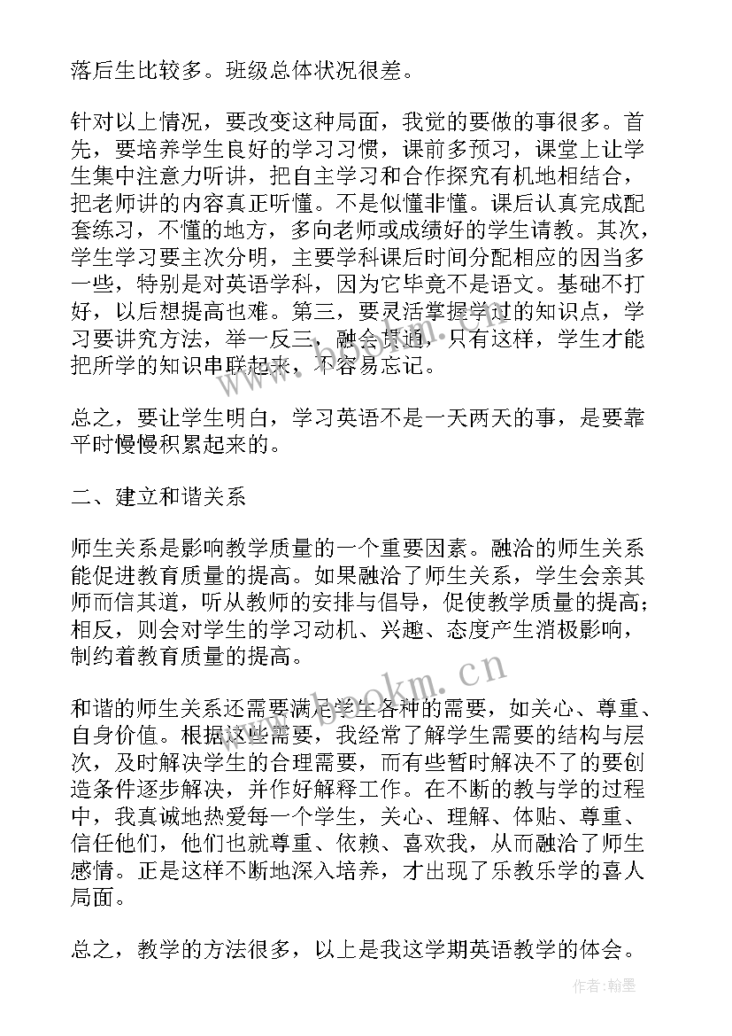 最新七年级英语第五单元教学反思 七年级英语教学反思(精选8篇)