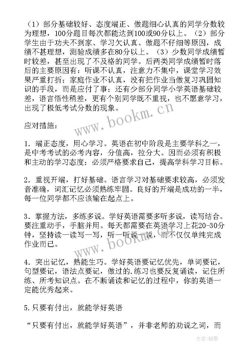 最新七年级英语第五单元教学反思 七年级英语教学反思(精选8篇)