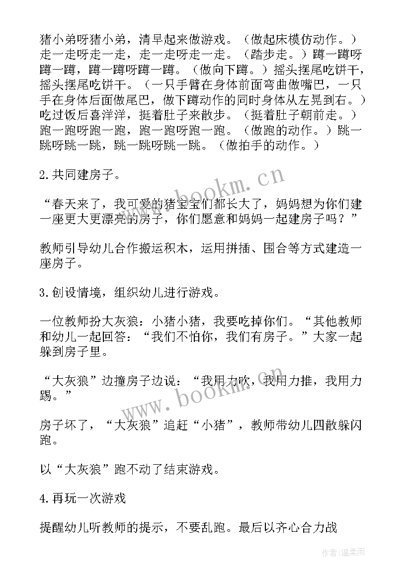 最新小班体育小马快快跑教案 小班体育活动教案(精选6篇)