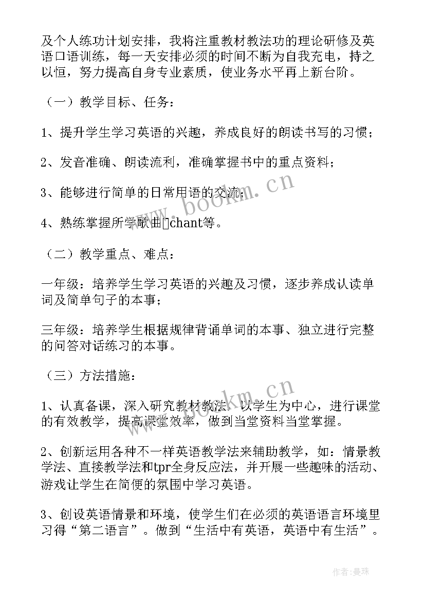 二年级数学新学期工作计划(优秀8篇)