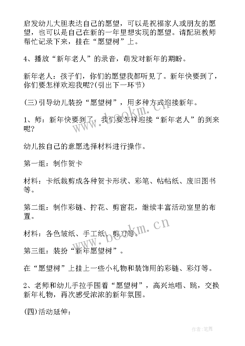 最新幼儿园亲子秋游活动策划方案 幼儿园大班秋游活动方案(优质6篇)