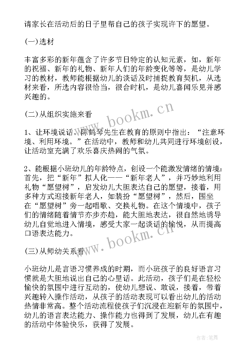 最新幼儿园亲子秋游活动策划方案 幼儿园大班秋游活动方案(优质6篇)