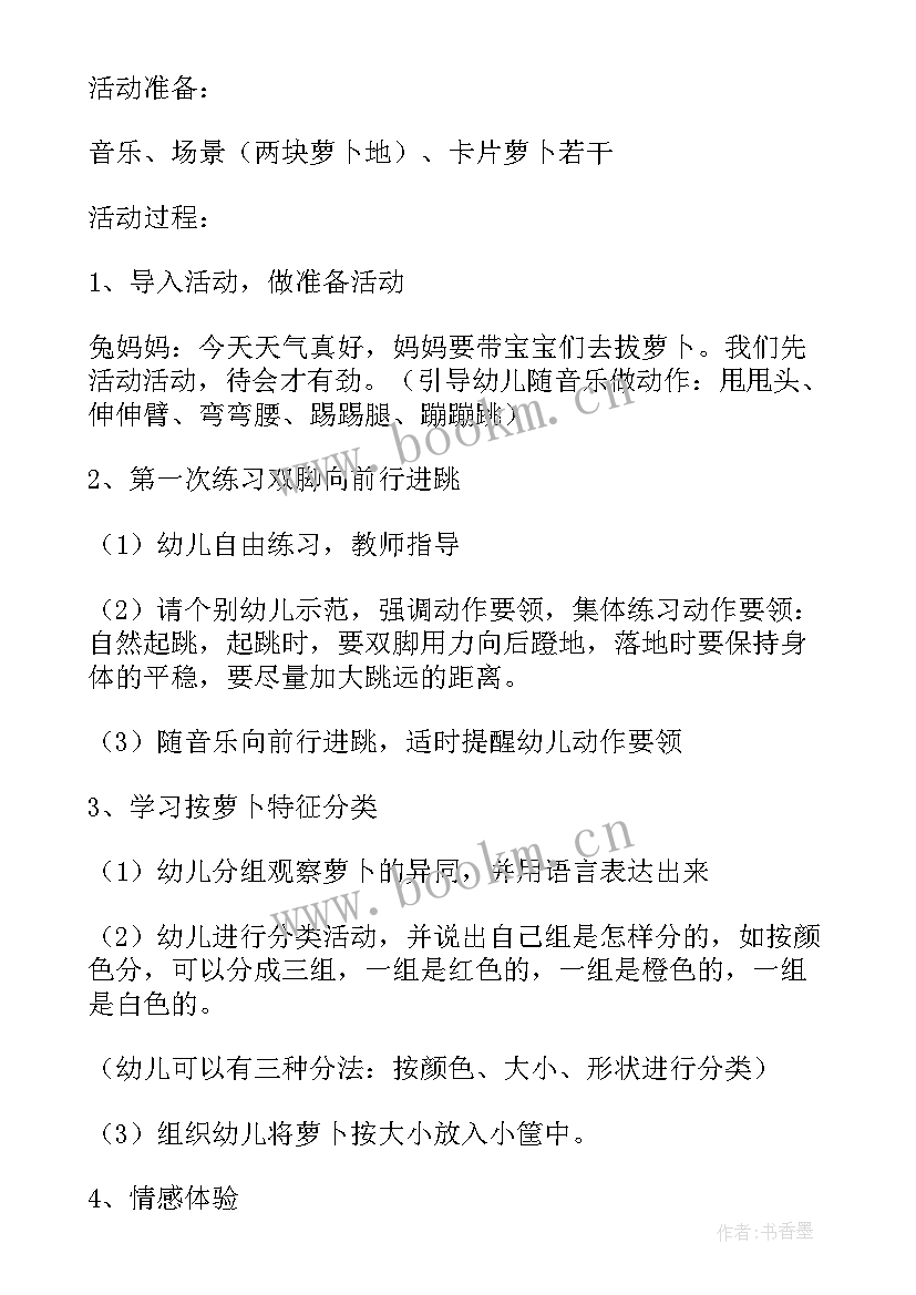 2023年小班表演游戏活动教案 小班表演游戏教案(优秀7篇)