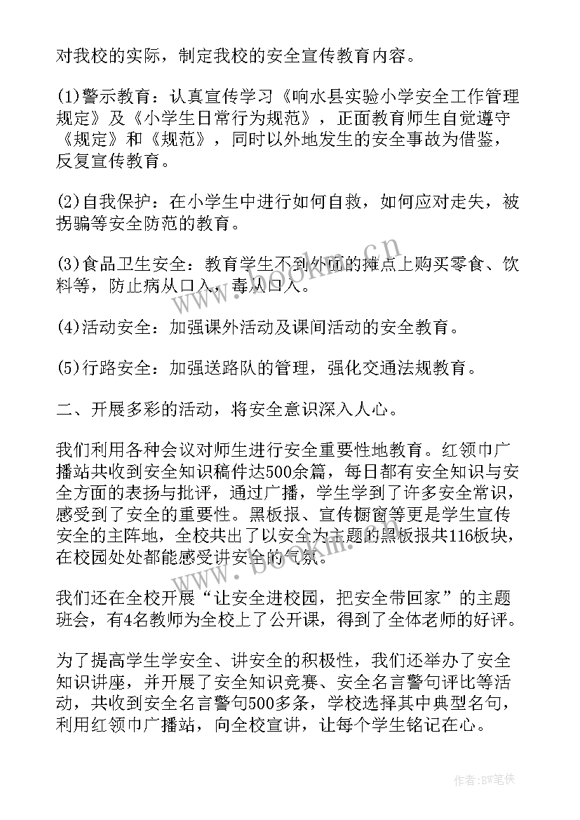 2023年社区消防安全月活动总结 社区消防安全宣传月活动总结(通用5篇)