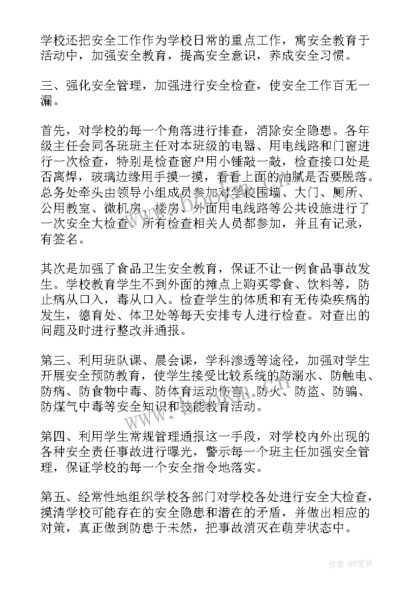 2023年社区消防安全月活动总结 社区消防安全宣传月活动总结(通用5篇)