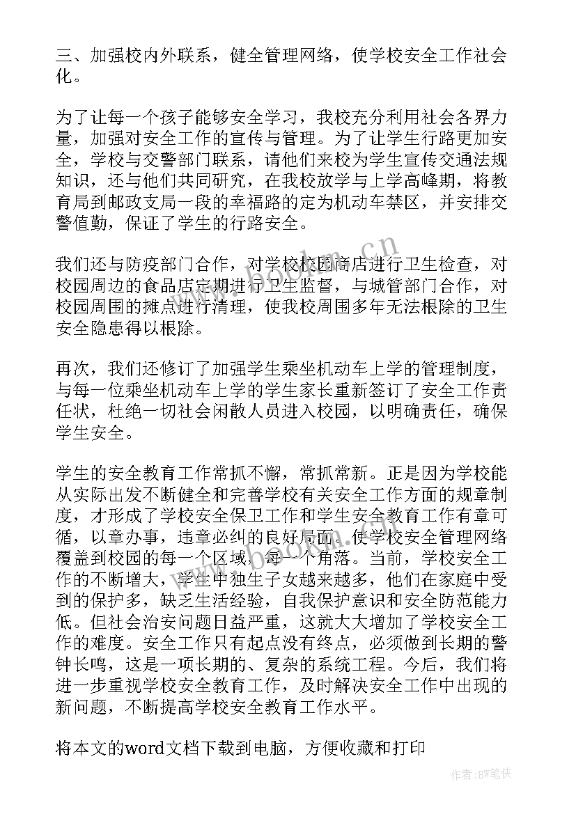 2023年社区消防安全月活动总结 社区消防安全宣传月活动总结(通用5篇)