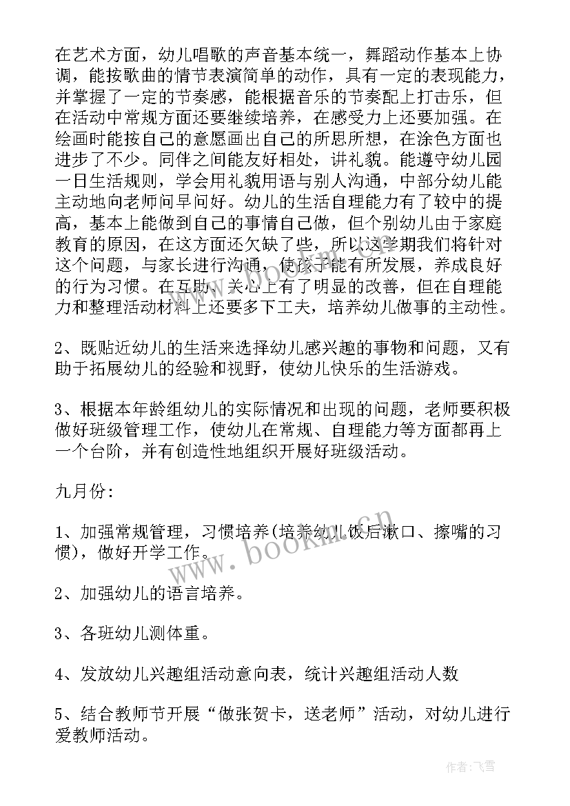 最新幼儿园家长工作计划春季 幼儿园游戏计划心得体会(模板10篇)