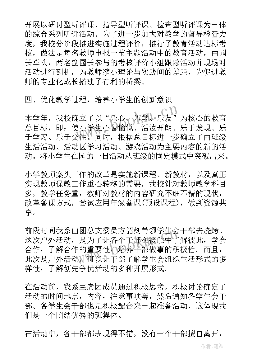 最新幼儿园小班户外游戏计划总结 幼儿园户外亲子游戏活动总结(优质5篇)