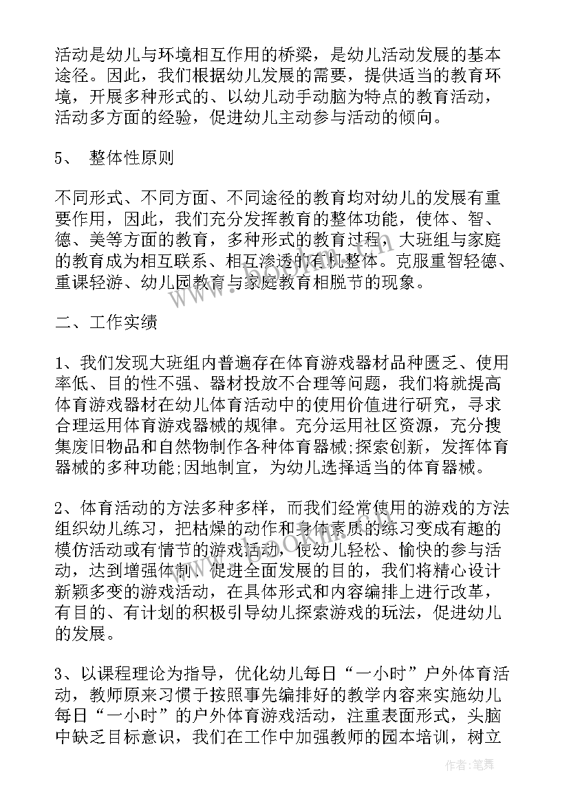 最新幼儿园小班户外游戏计划总结 幼儿园户外亲子游戏活动总结(优质5篇)