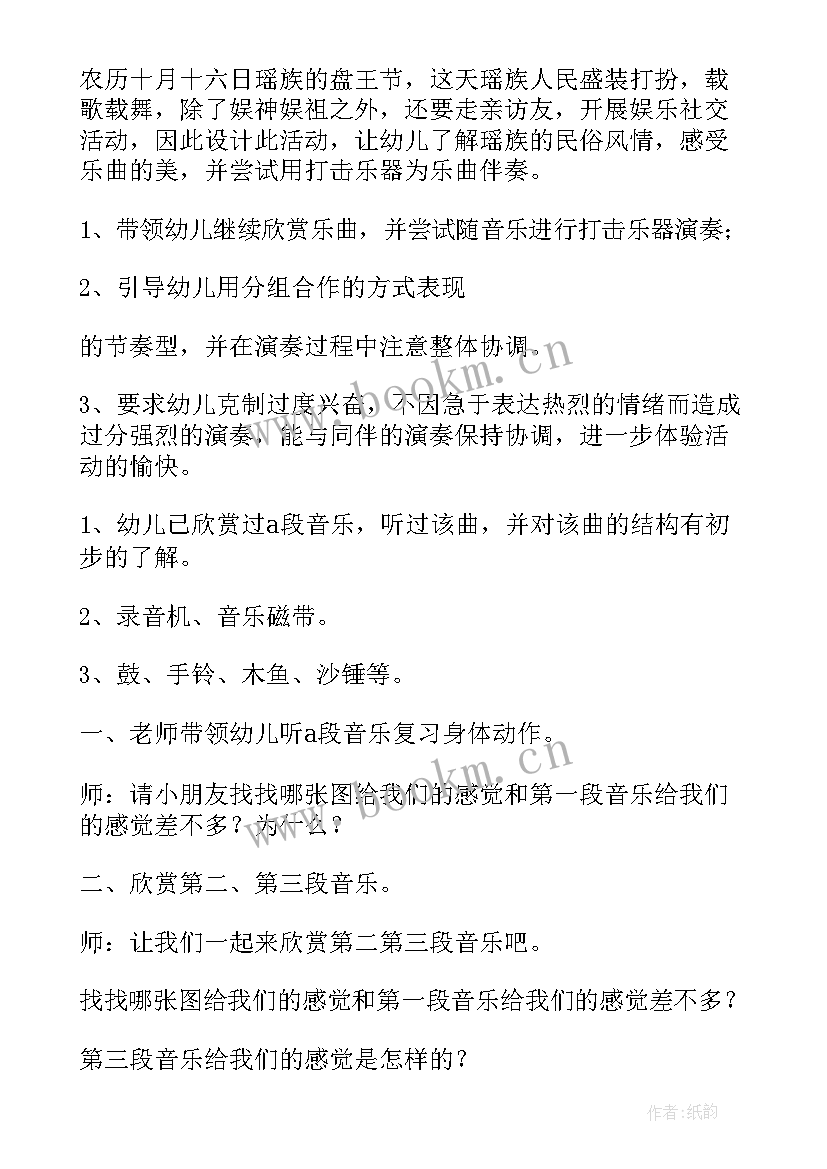 最新只要妈妈露微笑教案 大班江南音乐活动心得体会(实用6篇)