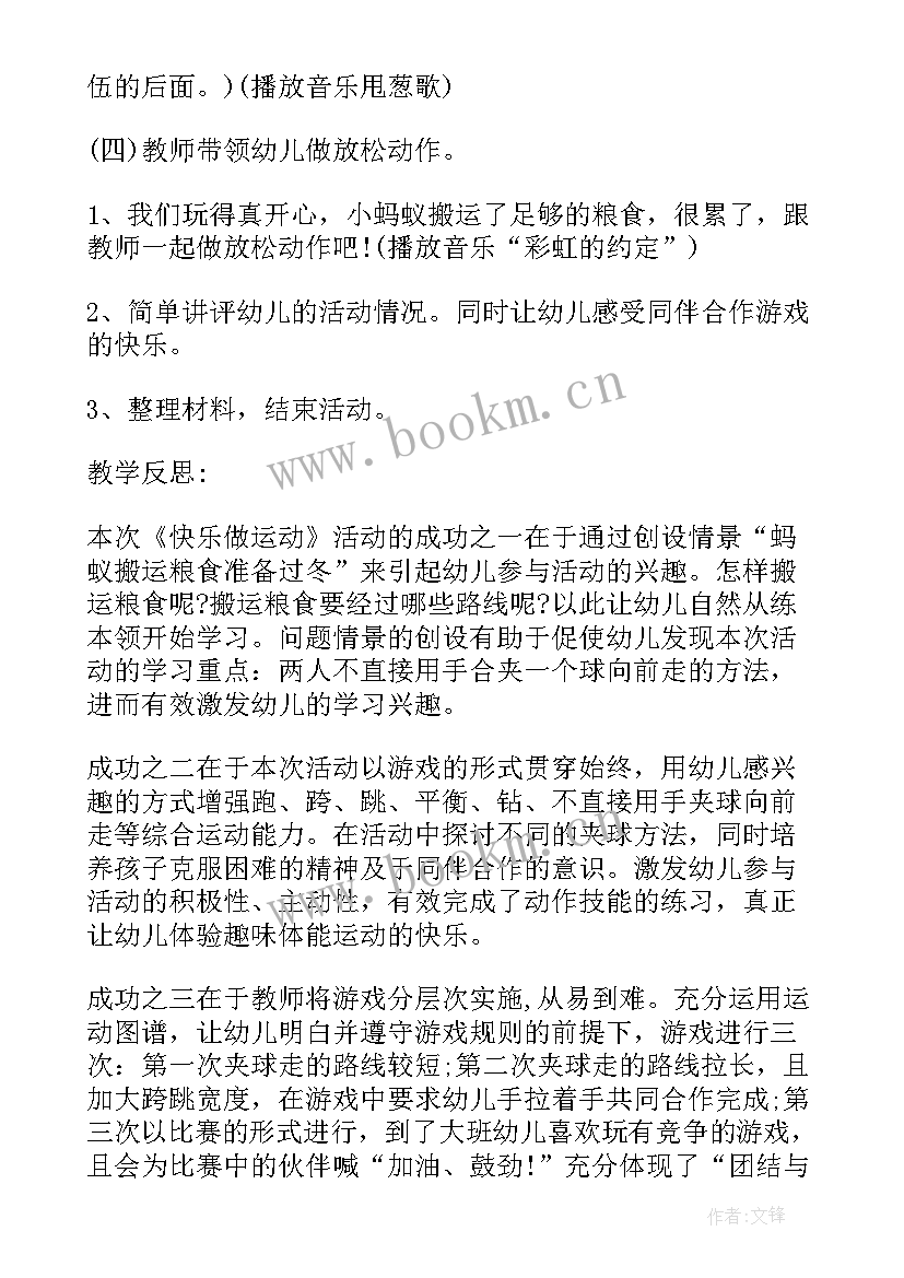 最新幼儿园大班国庆节教学反思(实用6篇)