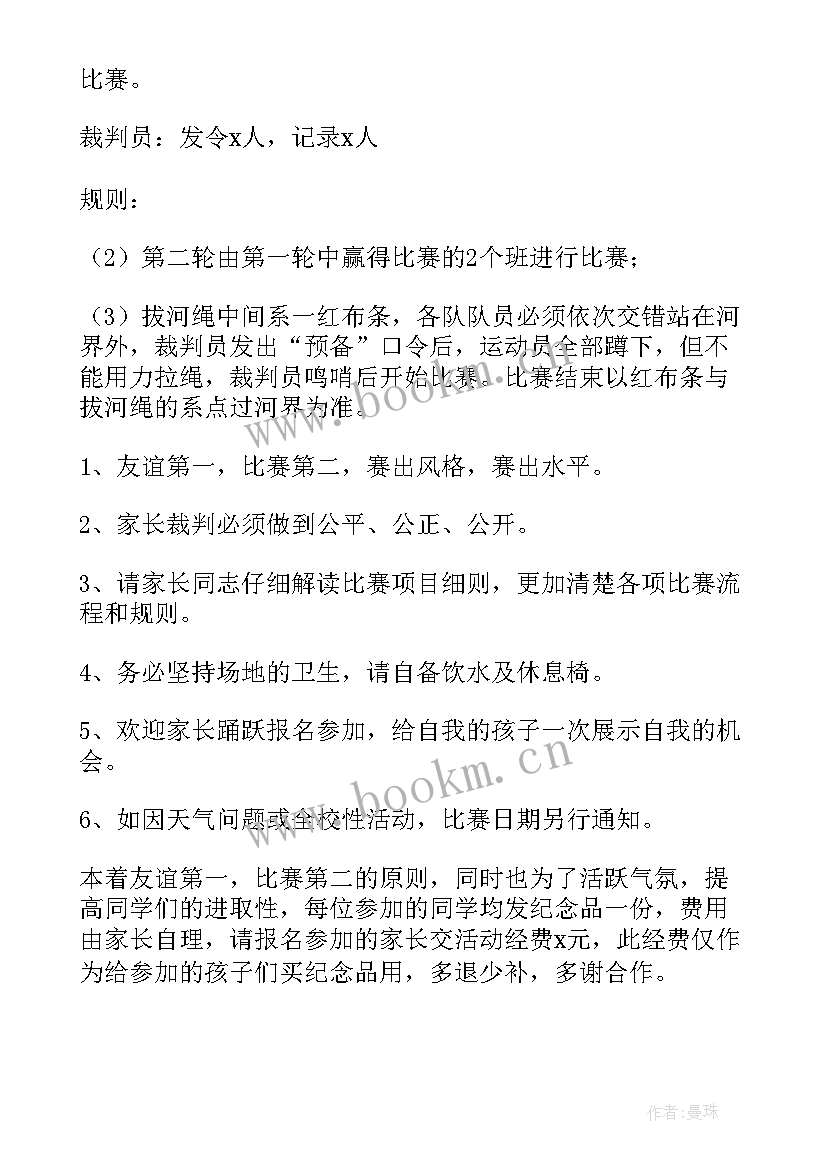 2023年幼儿园亲子游戏课程 幼儿园亲子游戏活动总结(汇总8篇)