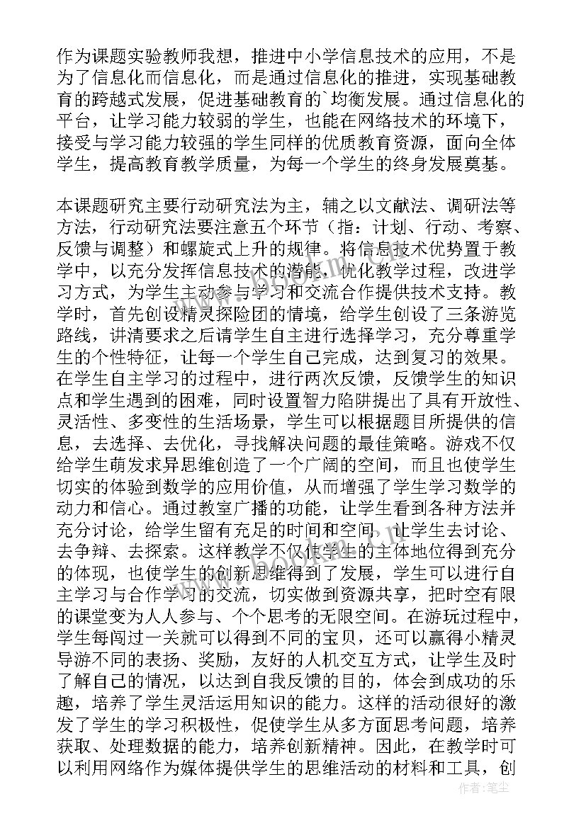 最新我们大丰收教案和教学反思 丰收的果园教学反思(优秀10篇)