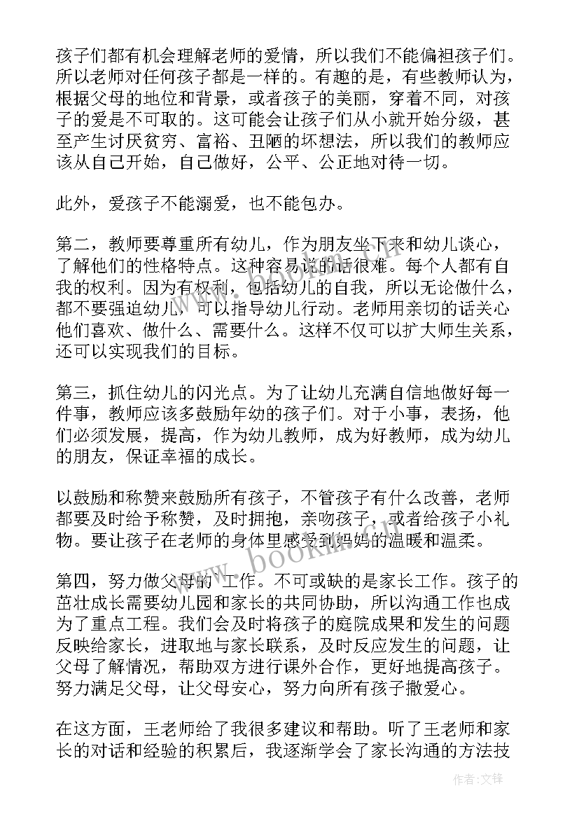 幼儿园学前班音乐课教案 幼儿园学前班拼音教学计划(优秀9篇)