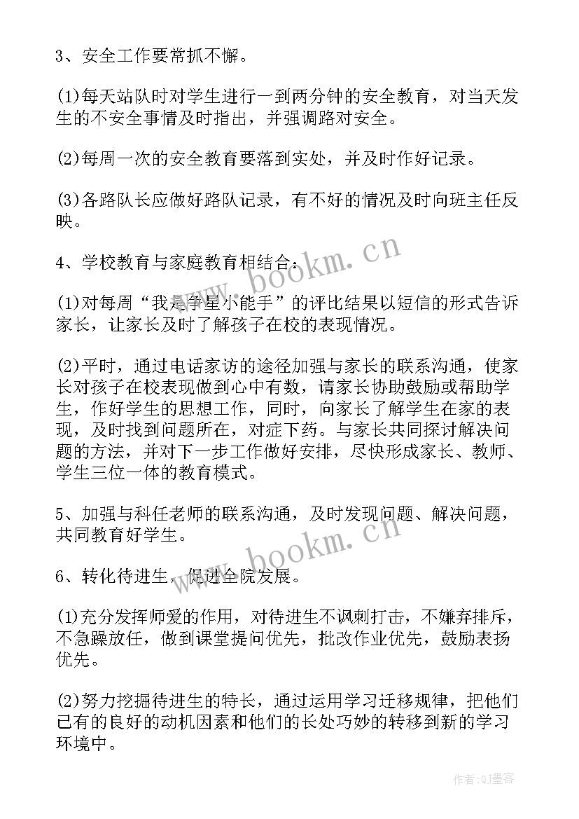 最新三年级上学期班务工作记录 三年级班务工作计划(优秀8篇)